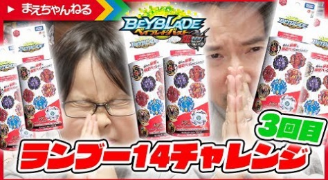 まえちゃんねるmaechannel Kidsyoutube動画まとめ