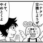 曽山一寿のそやまんがぶろぐ