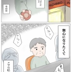 人間まおと愉快な仲間たち