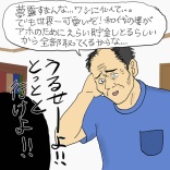 完璧に見える方を占った話㉜