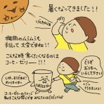 かおりんごむしのほっこりブログ