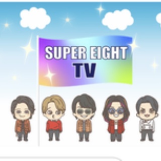 村上信五・溺愛症候群∞