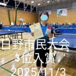 ふれあいの輪卓球クラブ　　