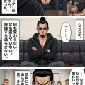 第百四話：私、ビビりませんから【戦国タワーマンション】