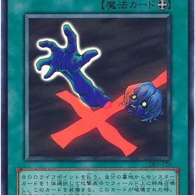 遊戯王OCG情報】LIMITED PACK WORLD CHAMPIONSHIP 2026収録『死者蘇生