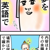 ついに見た。英語の再学習をはじめて遂に、英語で夢を見た。。。