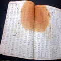 和本明治2年（1869）産科指導書「安産仙翁邦言教諭」初篇乾巻1冊/だるま講/五十嵐枚水/宮城県/古書古文書/木版摺り