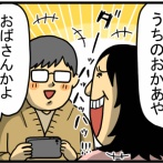 気付いたら他の家族に溶け込んでる