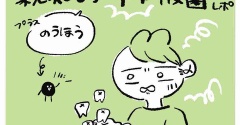 親知らず4本抜歯レポ