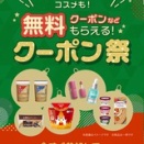 カフェラテ（スマニュー）