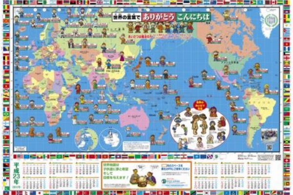 世界地図 世界の言葉でありがとう こんにちは 家庭に突き刺さる広告 世界地図広告