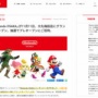【朗報】任天堂の直営オフィシャルストア『Nintendo OSAKA』が11月11日、大丸梅田店にグランドオープン！！渋谷に続き国内2店舗目