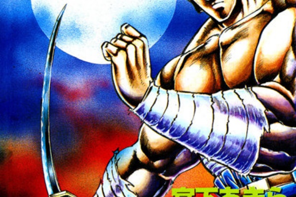 Do You Remember The Passion Who Is In Your Heart 魁 男塾