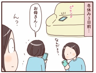 以心伝心キター！