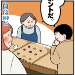 人生は楽しい～momoの激しく時に穏やかな日常～