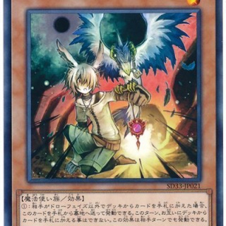 【遊戯王OCG】ドロール＆ロックバードが制限・・・！？