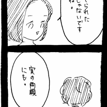 変なやつシリーズ〜ミニマリストR藤編〜最終話