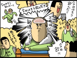 毎日が同じ過ぎて最新の記憶分からなすぎ