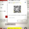 ネット金融各社の多要素認証への対応