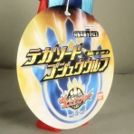 DXセイバーベース