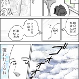 そんな日もあるね