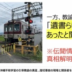 【速報】同志社国際高校、ボート転落事件の引率教諭A7(50代)が自死か