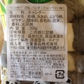 【画像】なんか怪しいグミ買ったったwwwwwwwwwwww