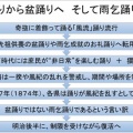  明治政府は、盆踊りを猥雑で風紀を乱すものとして禁止した