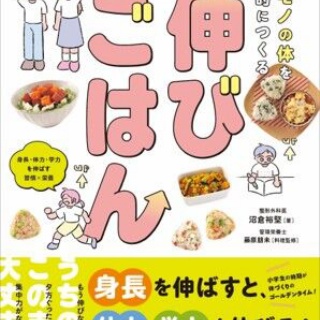 保育園で働いていた管理栄養士藤原朋未がお届けする「ママ楽ごはん」