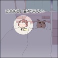 あんこ＆麦2586 麦が来ない