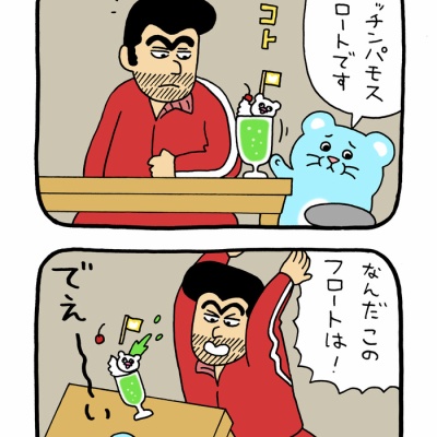 スキウサギ「イジワルウサギ2」 : キューライス記 Powered by