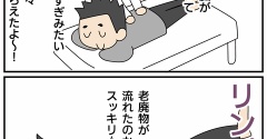 旦那、二泊三日の断食道場②