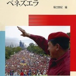 『ベネズエラはWBCに出場するのか？』の画像