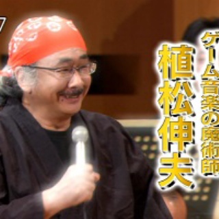 『ゲームBGM界の5大レジェンド』といえば「植松伸夫」「増田順一」「伊藤賢治」「古代祐三」