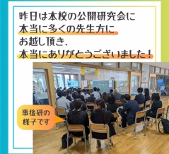# 【しゃべり場ミライシード】公開研の裏話、ぜんぶ話します！