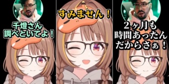 【ぶいすぽ】ノリアキ「千燈さん調べといてよ！2ヶ月も時間あったんだからさぁ～」