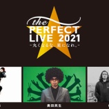 『無料オンラインイベント「the PERFECT LIVE 2021 –丸くなるな、星になれ。–」』の画像