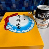 『伊香保旅行①：事前準備から出発まで』の画像