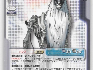 【D2メガテン】個人的には復刻は全部200書で良いだろって思う