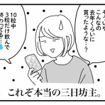 ナイフみたいにとがってら-元反抗期男子と天然男子とアラフィフ母の日常コミックエッセイ-