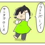 ネトゲやってたら結婚してリアル家族になっちゃった人のブログ