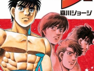 今週の「はじめの一歩」、リカルドを倒す為の千堂の作戦が判明！！そして次号からしばらく休載へ・・・