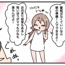 ひなちゃんに