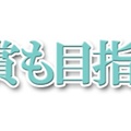東京有明医療大･川嶋朗教授との対話(4)