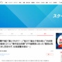 【旭川女子高校生殺人】内田梨瑚容疑者(21)と事件担当刑事が不倫していた！文春が警察に問い合わせた結果…