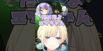 【ぶいすぽ】手が早いしのみやに追い払われるえまたそ