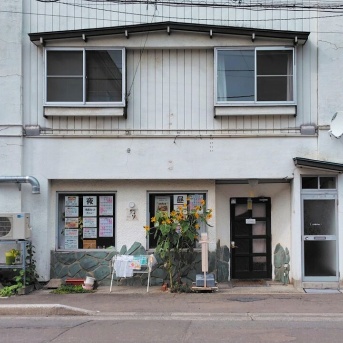 青森県青森市花園 灯りの日替ランチ (油淋鶏定食)