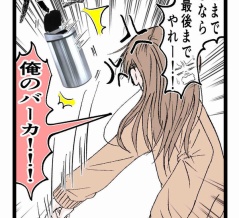 妻と身体が入れ替わった話ー俺ってイクメンだよね？ー9話【すくパラ連載】