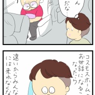 両親の近況(さくらホーム編)⑭
