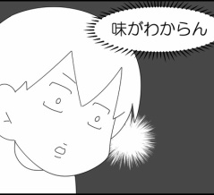 二度と出せない